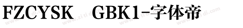 FZCYSK  GBK1字体转换